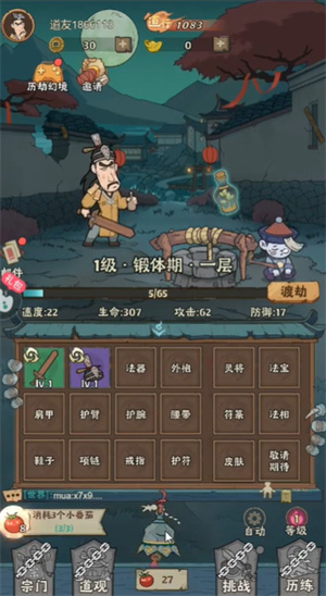 怪物别戳我