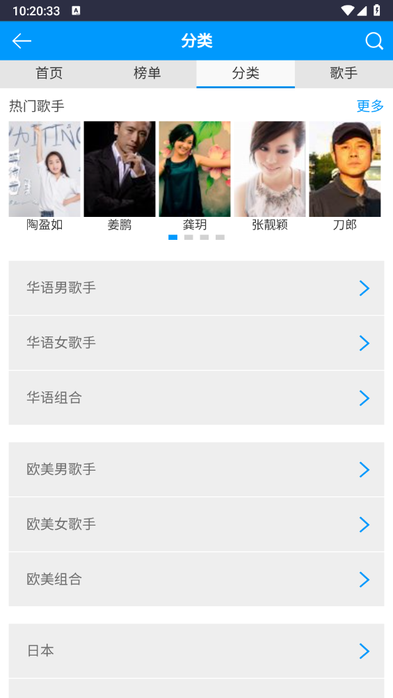 一听音乐网截图2