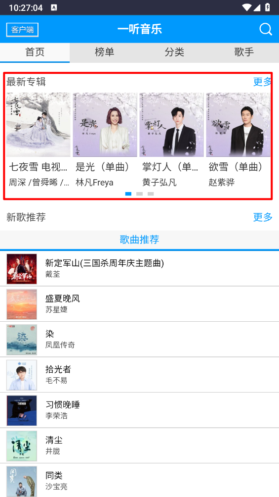 一听音乐网