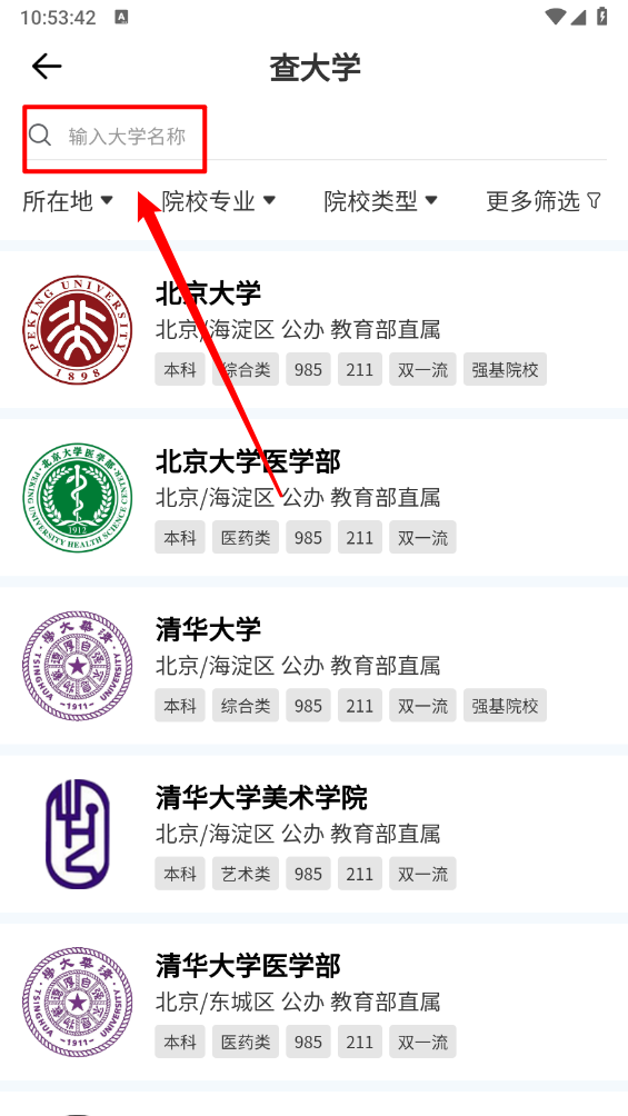 2025高考AI志愿填报