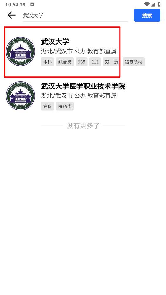 2025高考AI志愿填报