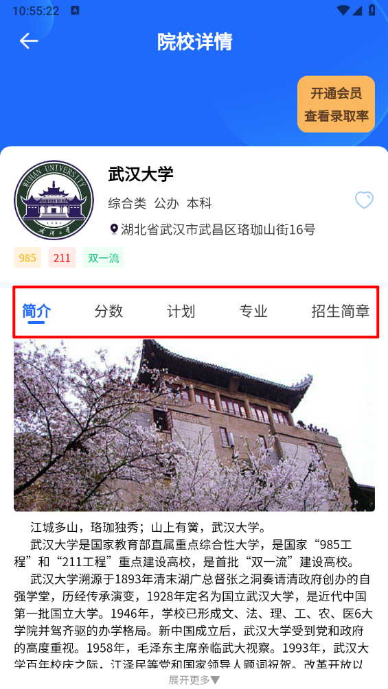 2025高考AI志愿填报