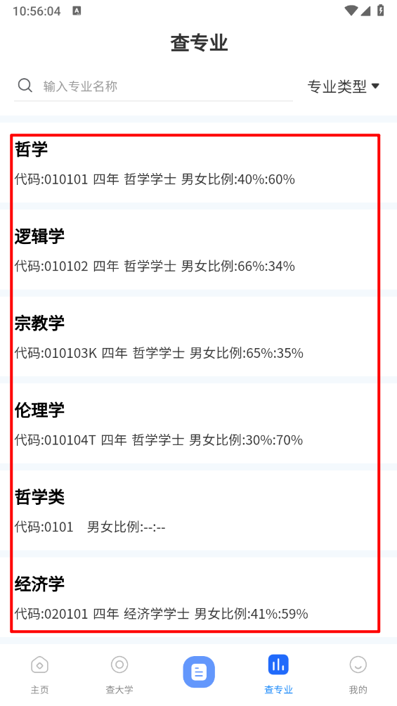 2025高考AI志愿填报