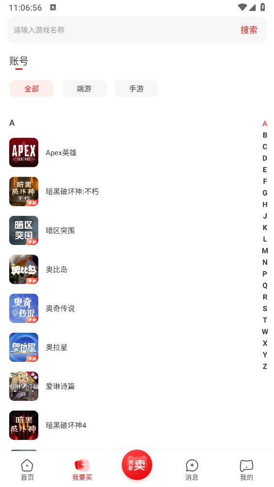 盼之代售官方版截图3