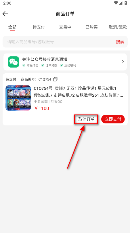 盼之代售官方版