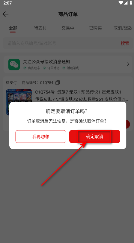 盼之代售官方版