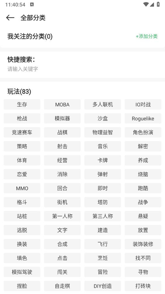 百分网游戏盒官方版截图2