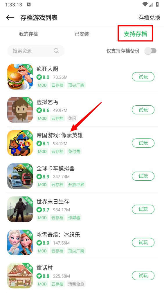 百分网游戏盒官方版
