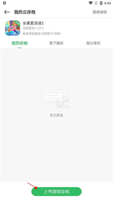 百分网游戏盒官方版
