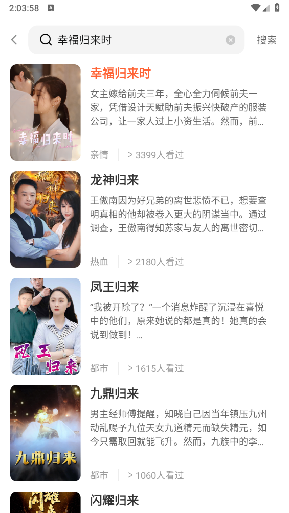 免费短剧极速版截图2