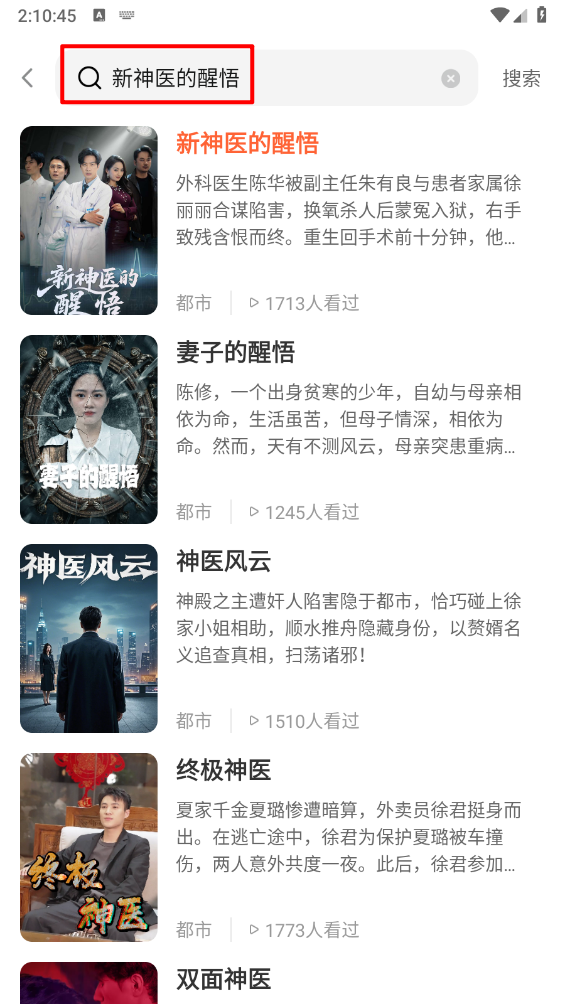 免费短剧极速版