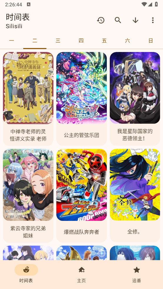 LaQoo截图4