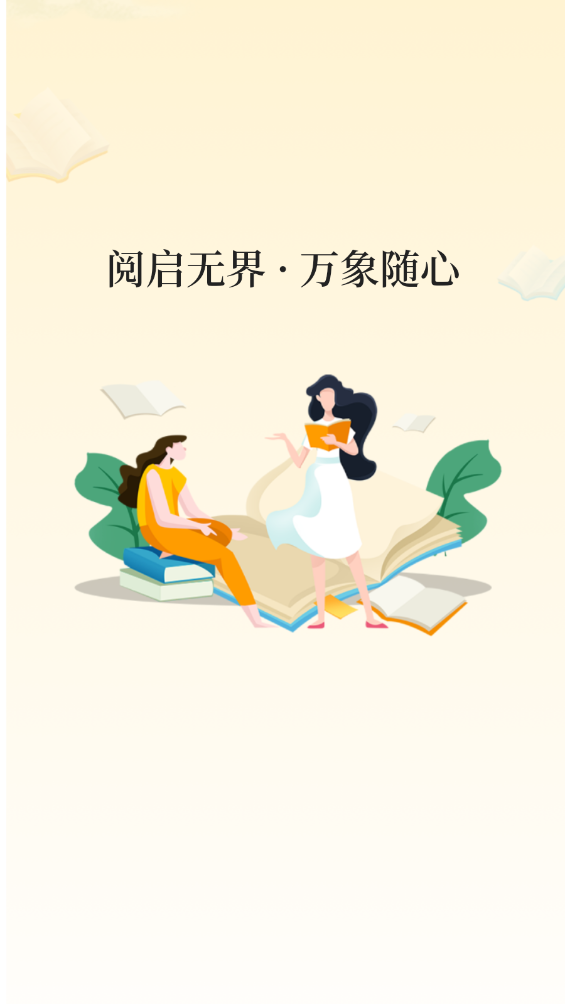 小说免费听