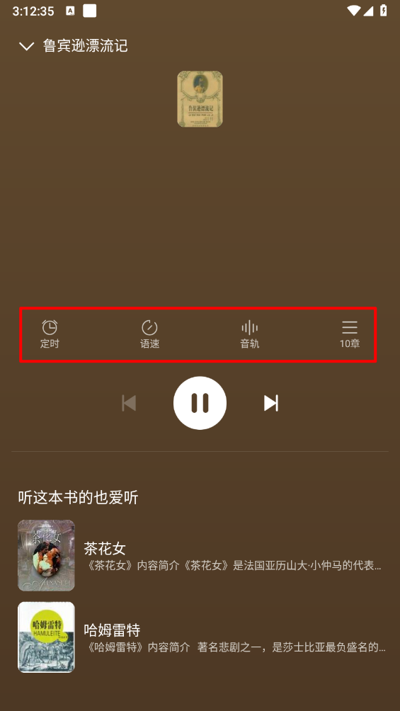 小说免费听