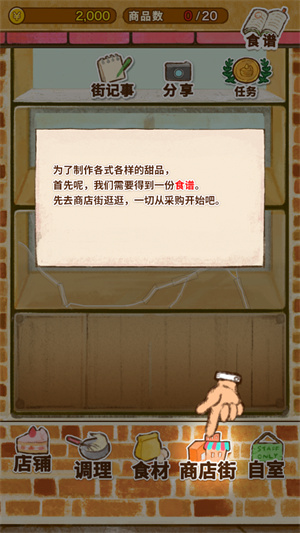 洋果子店官方版
