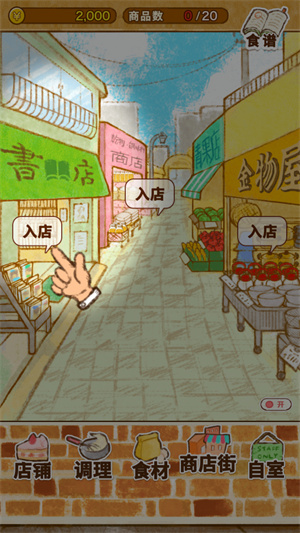 洋果子店官方版
