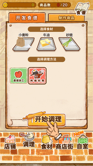 洋果子店官方版