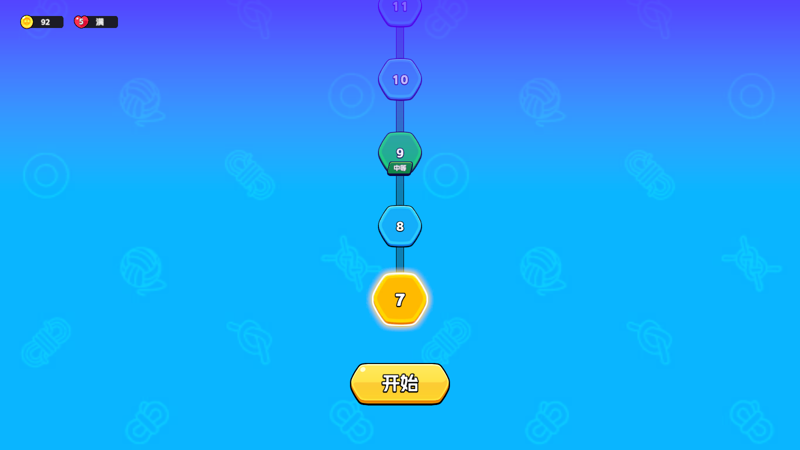 绳子消除截图1