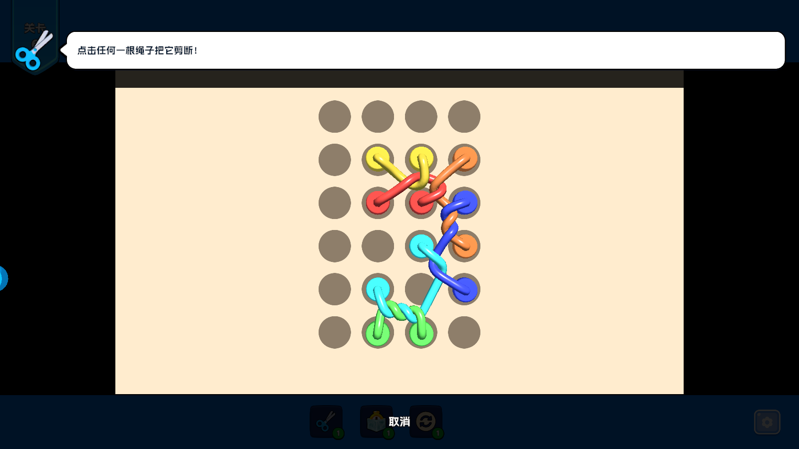 绳子消除截图3
