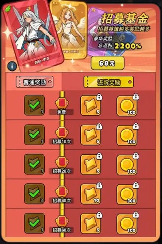 百炼英雄卡蘑菇刷升星石阵容技巧分享