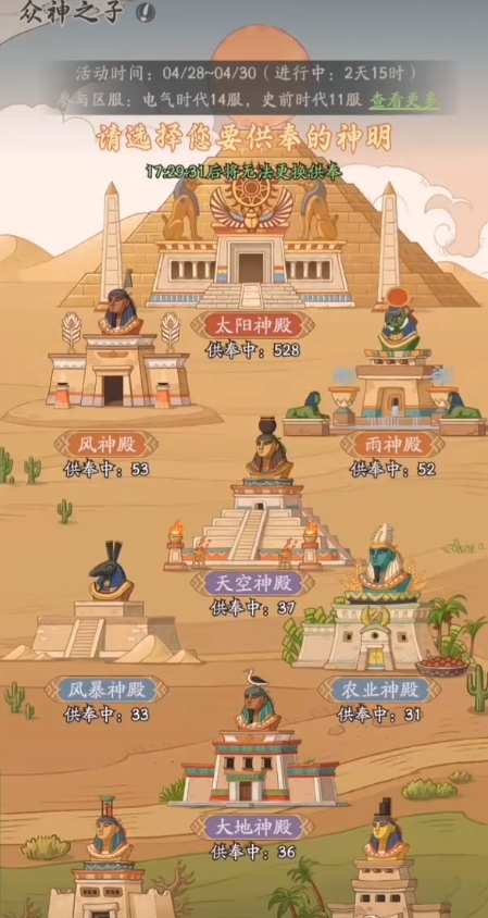 时光大爆炸众神之子平民拿满奖励技巧分享