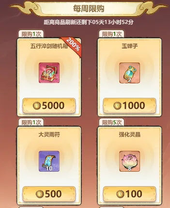 主宰世界商店优先购买推荐攻略