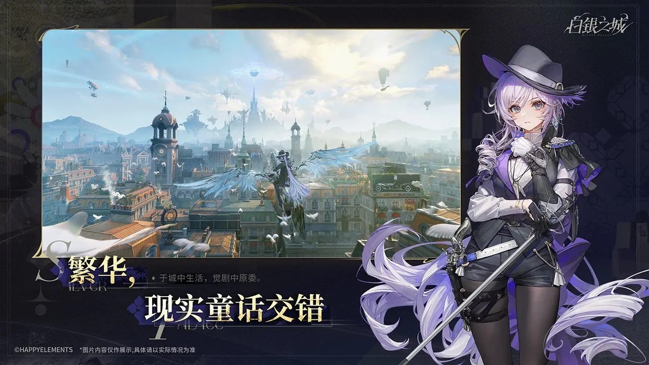 白银之城截图3