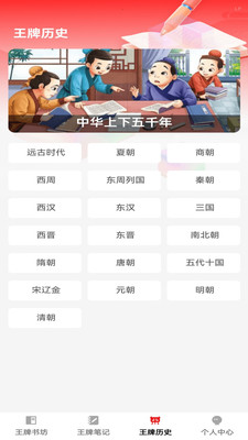 王牌书坊截图2