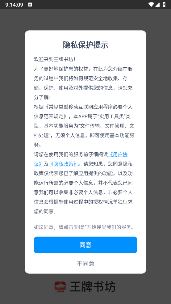 王牌书坊