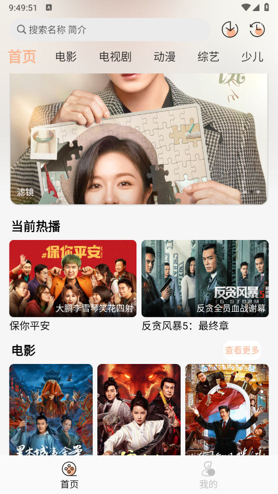 沐白影视截图1