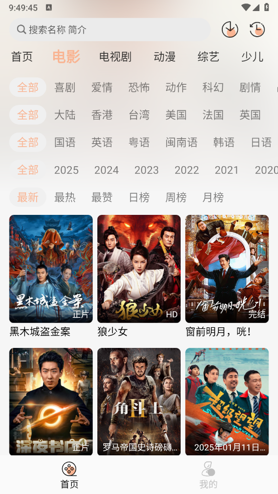 沐白影视截图2