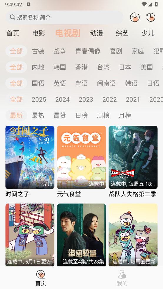 沐白影视截图3