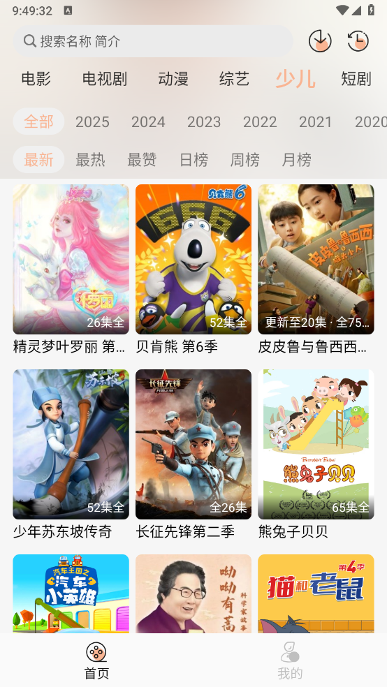 沐白影视截图6
