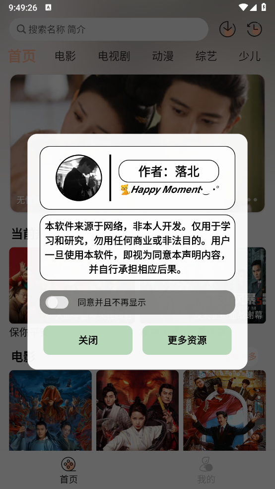 沐白影视
