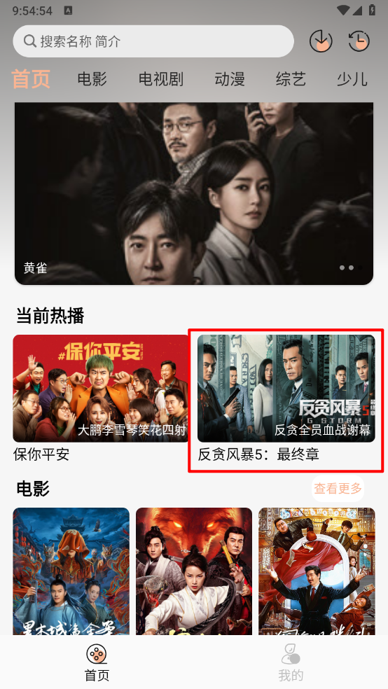 沐白影视