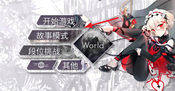 Arcaea国际服