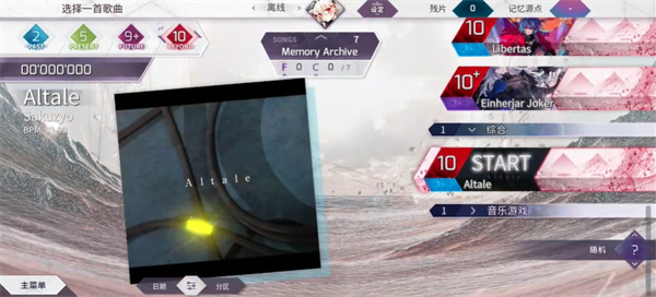 Arcaea国际服
