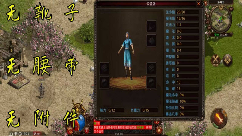 初始公益版截图4