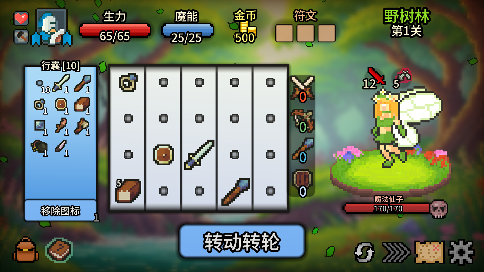 拉杆英雄截图2
