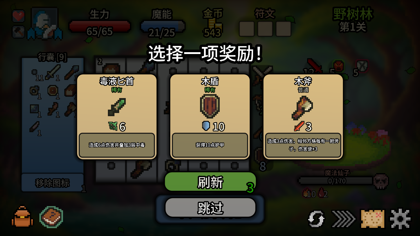 拉杆英雄截图3