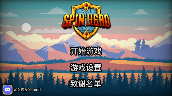 拉杆英雄