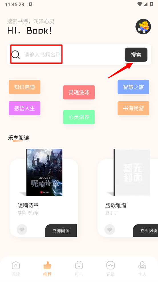 一耽阅读器