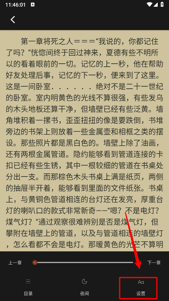 一耽阅读器