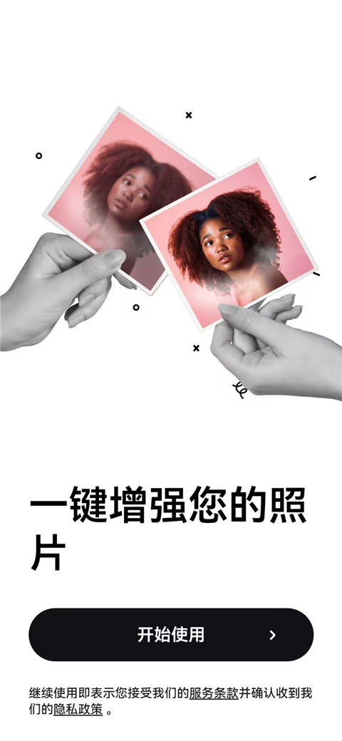 Remini照片修复截图1