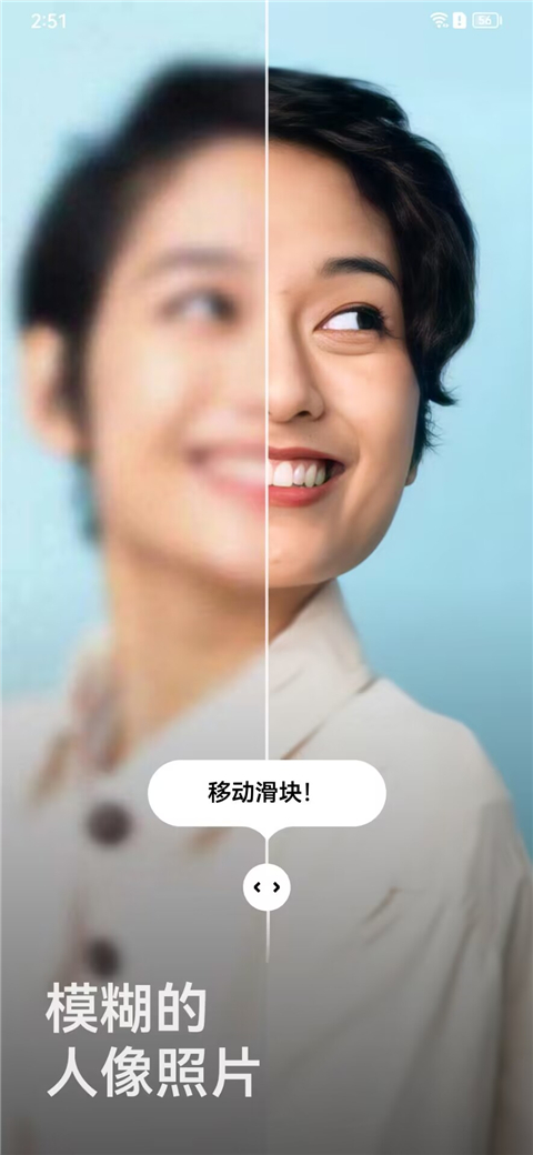 Remini照片修复截图3