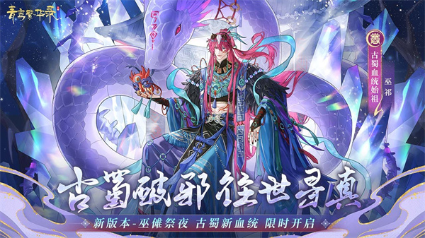 青鸾繁华录