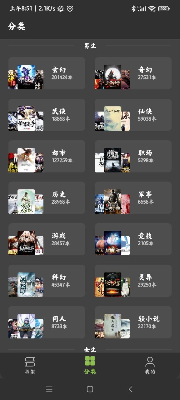 小书包截图1