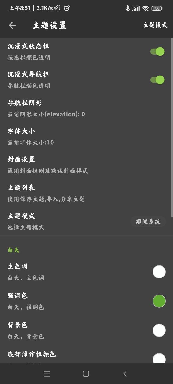 小书包截图3