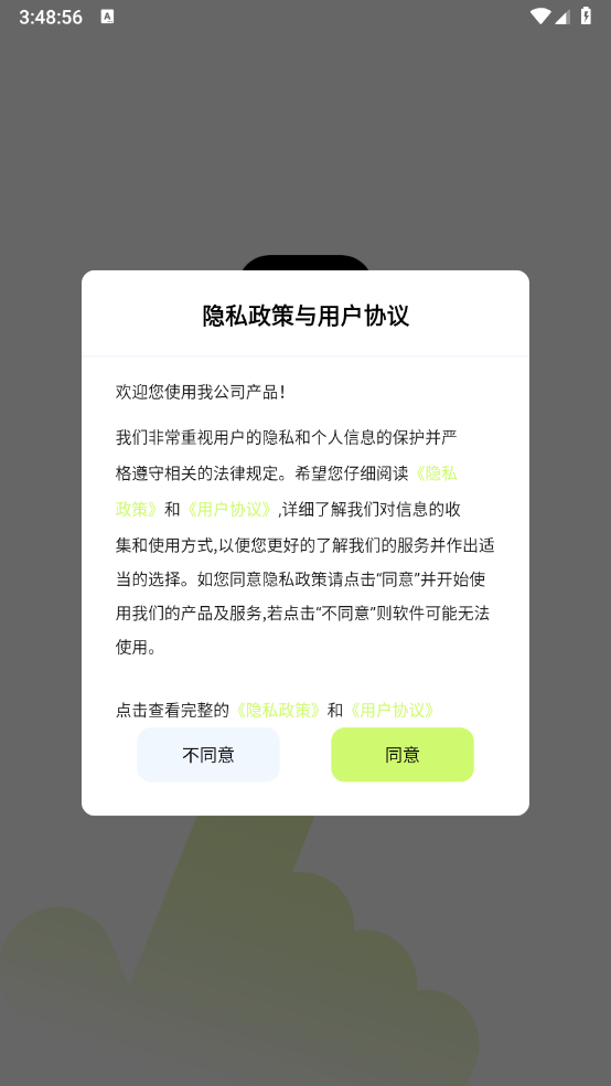 自动精灵