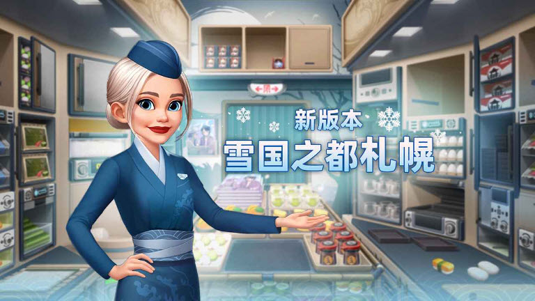球球旅行记截图3
